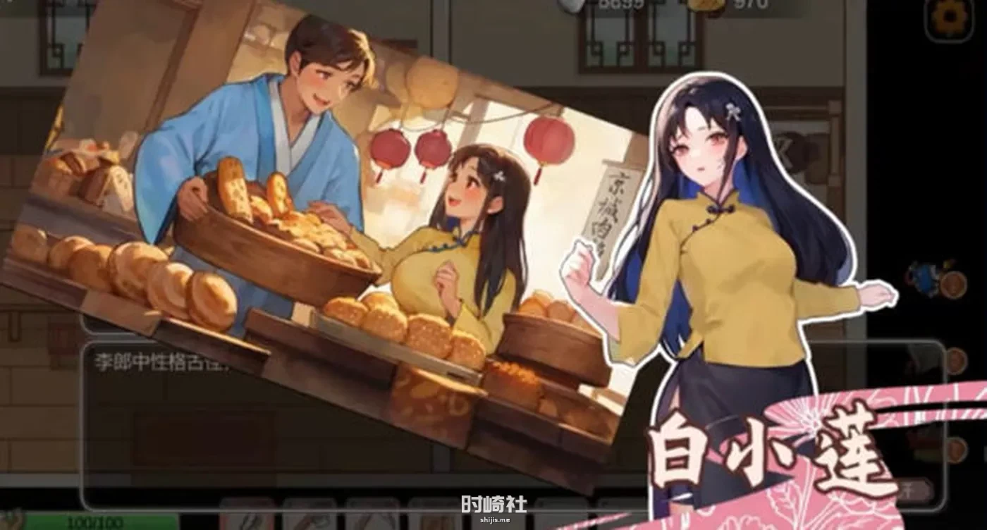 【经营养成游戏+存档】古代风流传 中文魅魔版+DLC【500M】 PC游戏 第3张