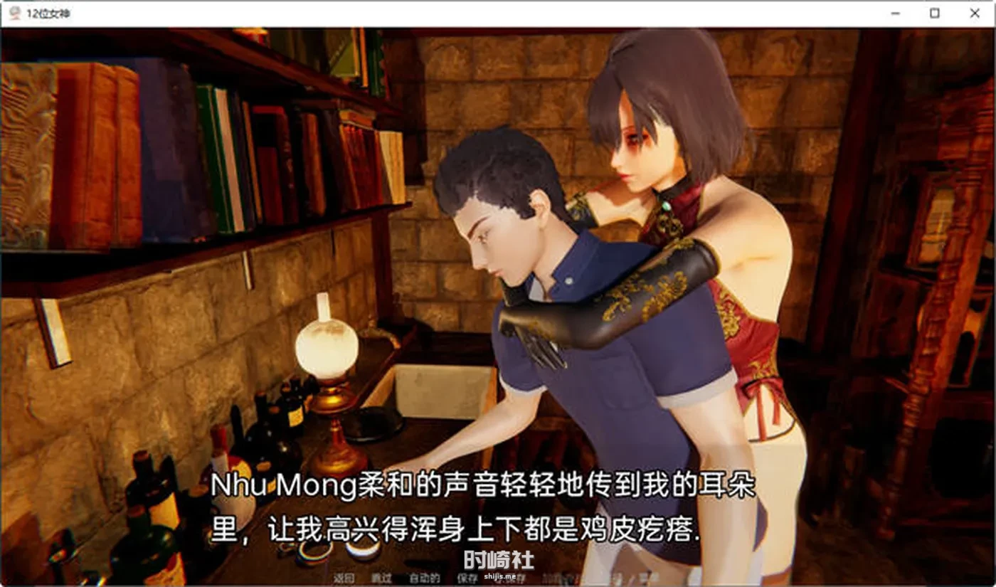 【国风SLG游戏】十二位女神(Goddesses) ver0.11 汉化版【3.6G】 PC游戏 第2张