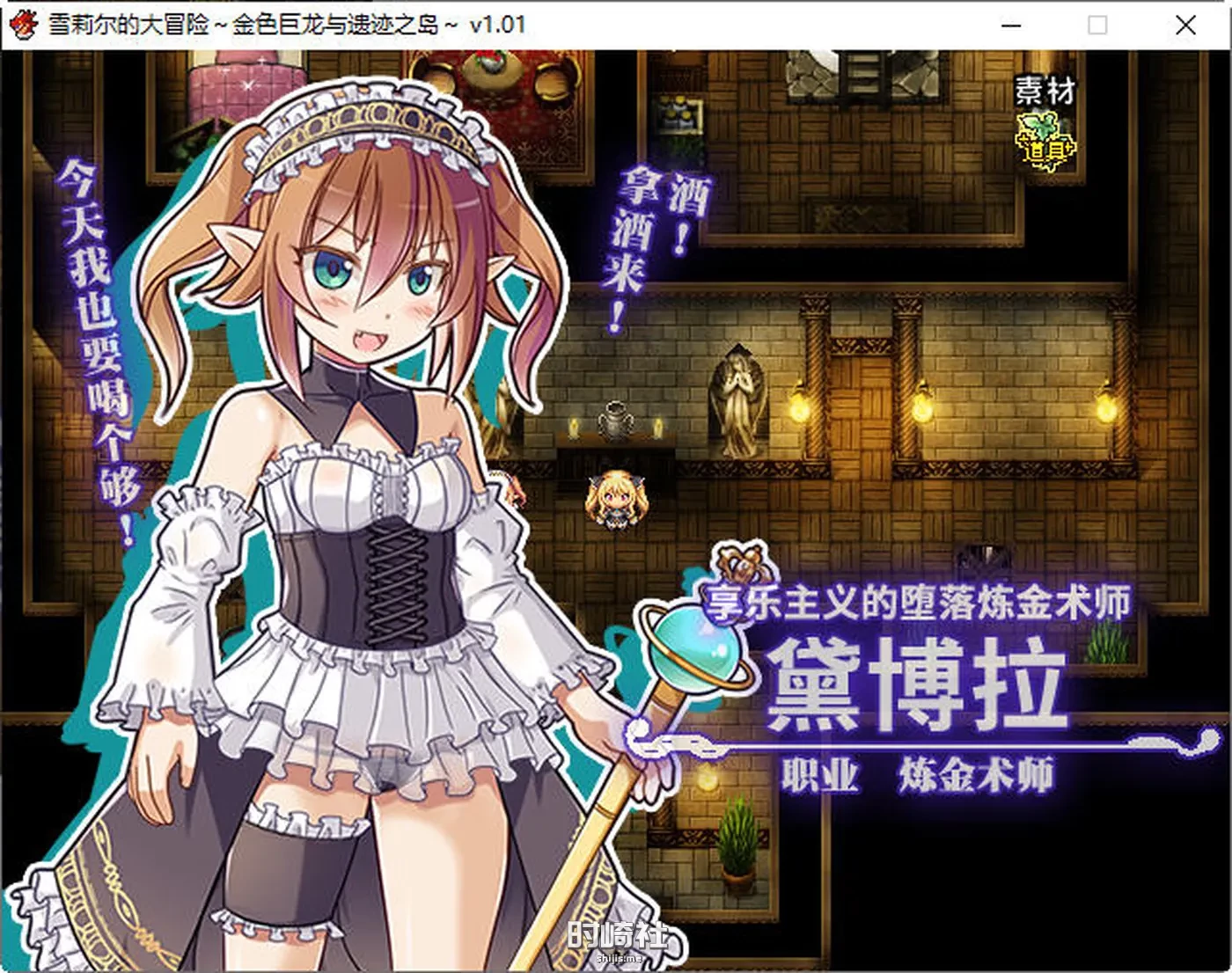 【RPG游戏】雪莉尔的大冒险:金色巨龙与遗迹之岛 ver1.01 官方中文版【1.2G】 PC游戏 第4张