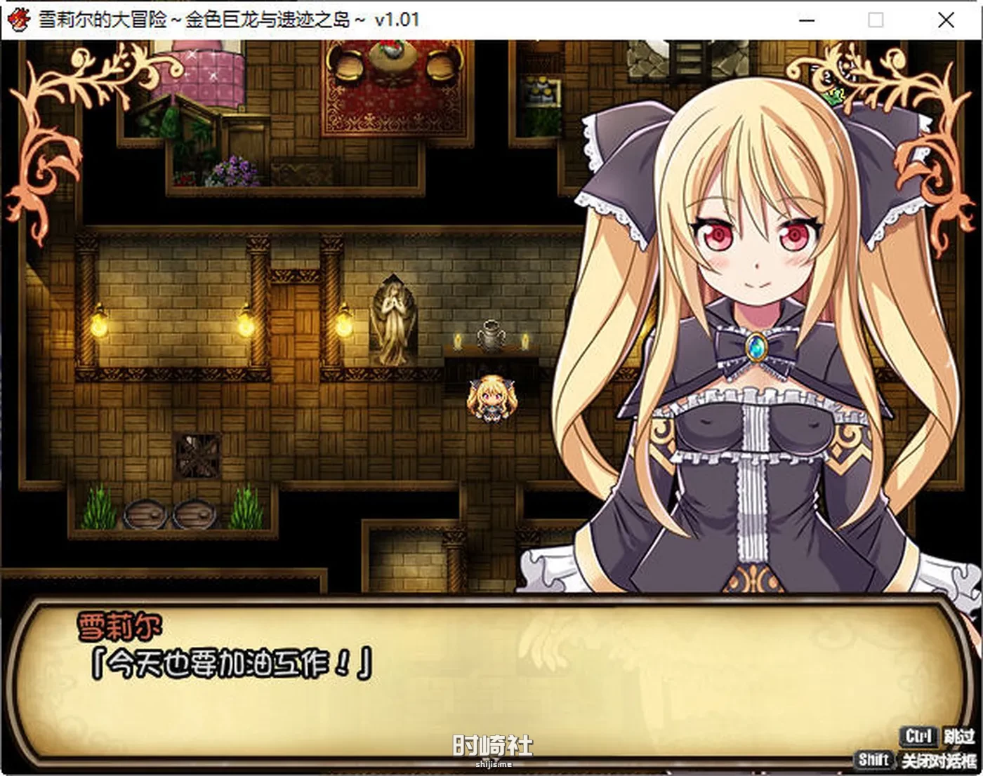 【RPG游戏】雪莉尔的大冒险:金色巨龙与遗迹之岛 ver1.01 官方中文版【1.2G】 PC游戏 第3张