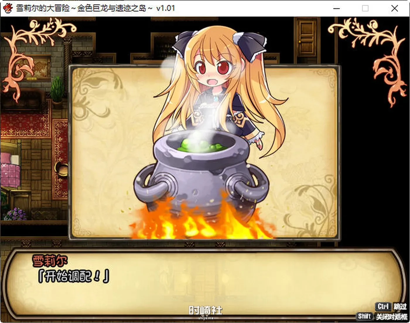 【RPG游戏】雪莉尔的大冒险:金色巨龙与遗迹之岛 ver1.01 官方中文版【1.2G】 PC游戏 第5张
