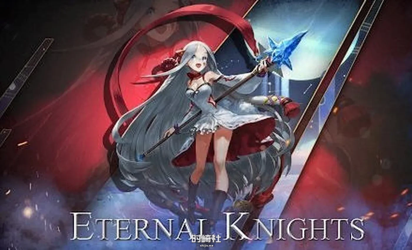 【冒险RPG游戏】永恒骑士团 ver.20000.30.13 安卓中文修改版【700M】 手机游戏 第1张