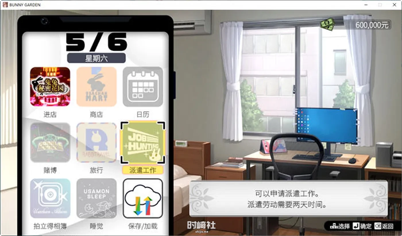 【恋爱冒险游戏】兔兔秘密花园(Bunny Garden) ver1.0.0 官方中文版【1.6G】 PC游戏 第3张