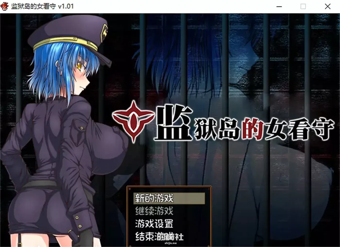 监狱岛的女看守 V1.01 官方中文无修版★全CV【1.3G】 PC游戏 第1张