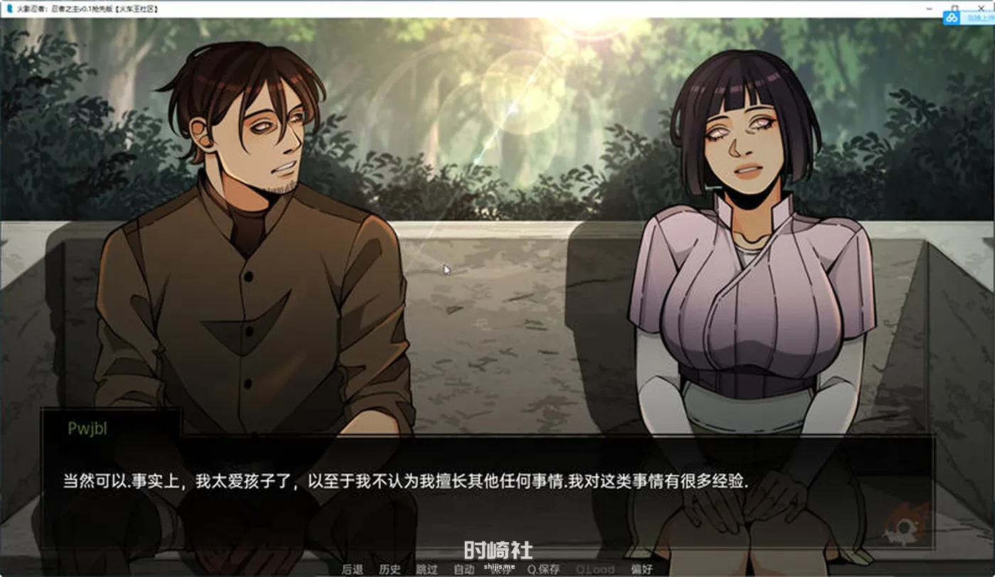 【通人SLG游戏】火影忍者:忍者之主 ver0.24 汉化版【1.1G】 手机游戏 第4张