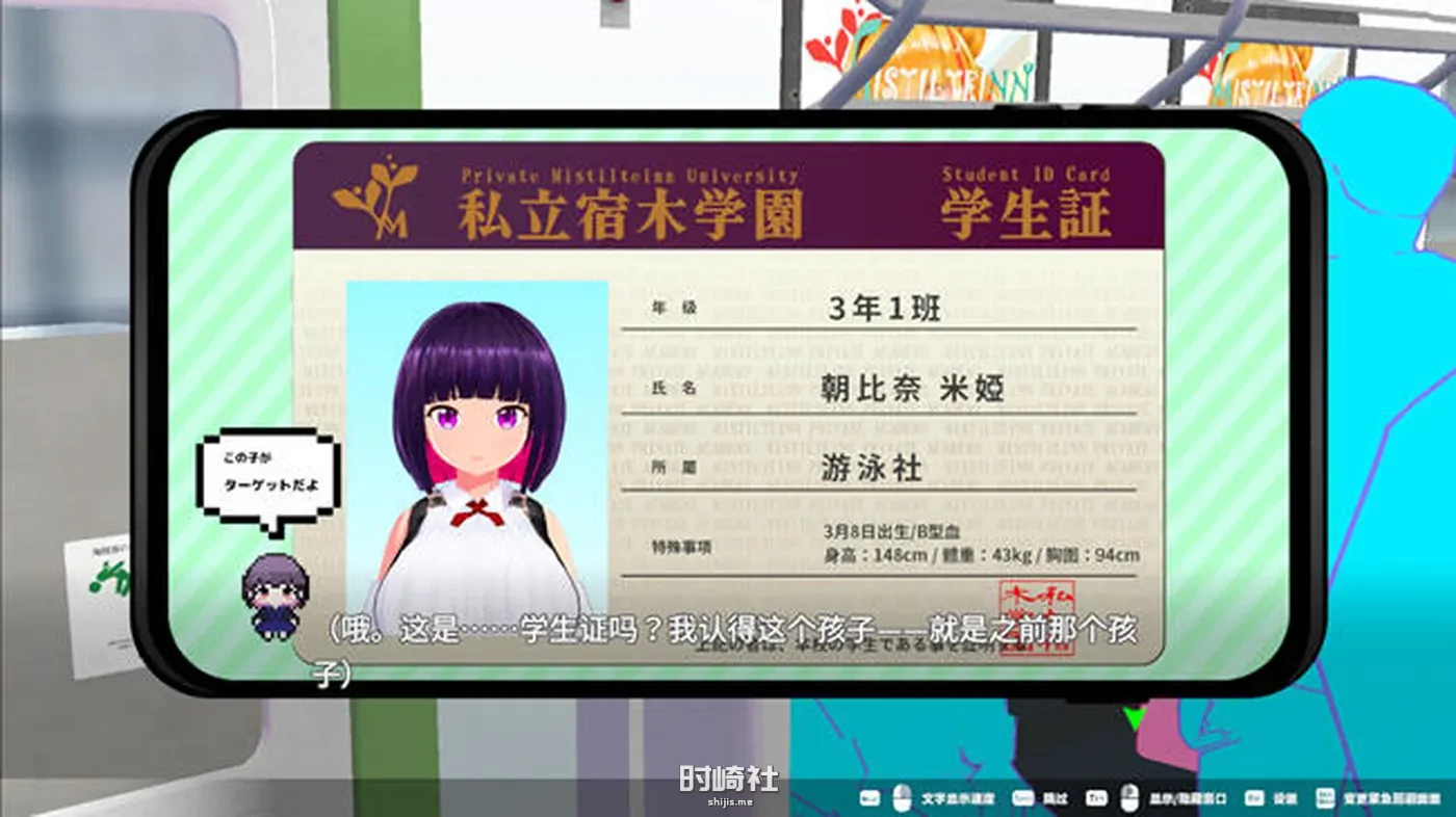 【3D模拟互动游戏+存档】循环列车:对那个女孩恶作剧 ver1.1.2 官方中文版 PC游戏 第2张