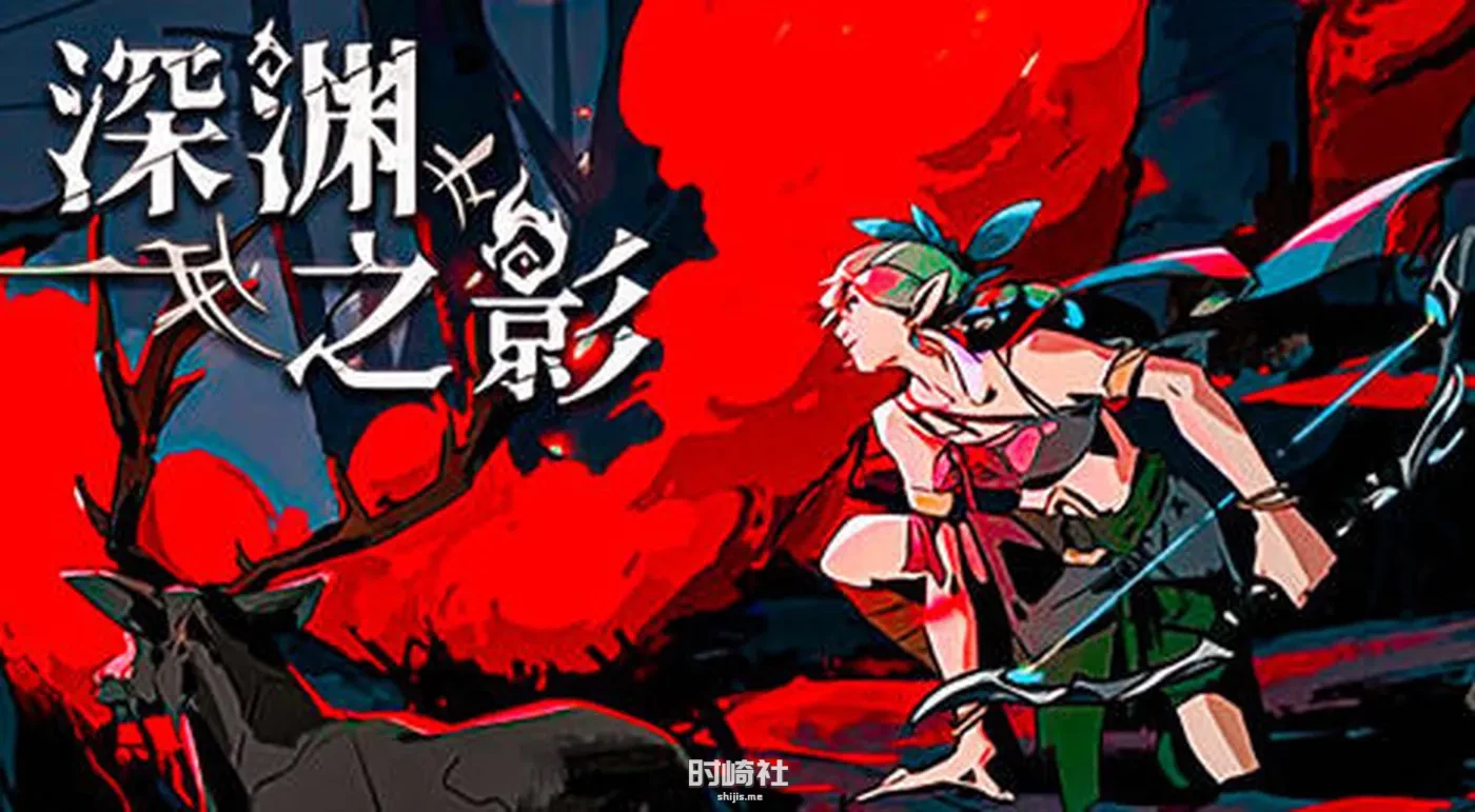 【动作Roguelite游戏】深渊之影(Shadow of the Depth) ver0.9.1.2 官方中文版 PC游戏 第1张