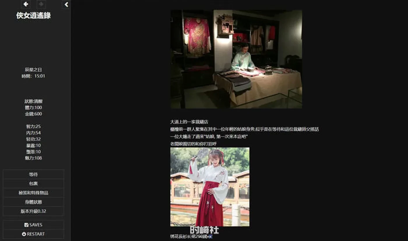 【HTML网页武侠冒险游戏】侠女逍遥录 Ver0.755 繁体中文版 【3.7G】 PC游戏 第3张