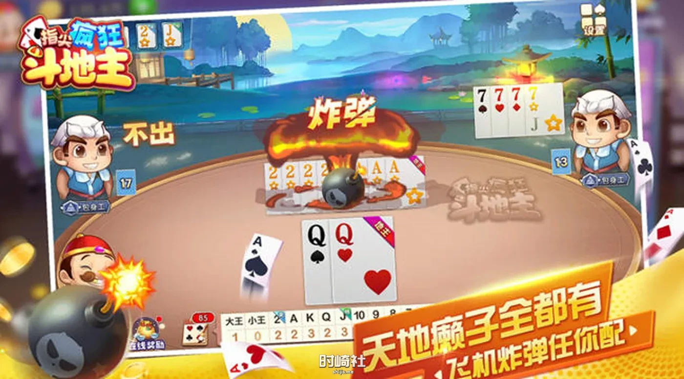 【安卓休闲益智游戏】指尖欢乐斗地主 ver1.9.2 安卓中文语音修改版【50M】 手机游戏 第2张