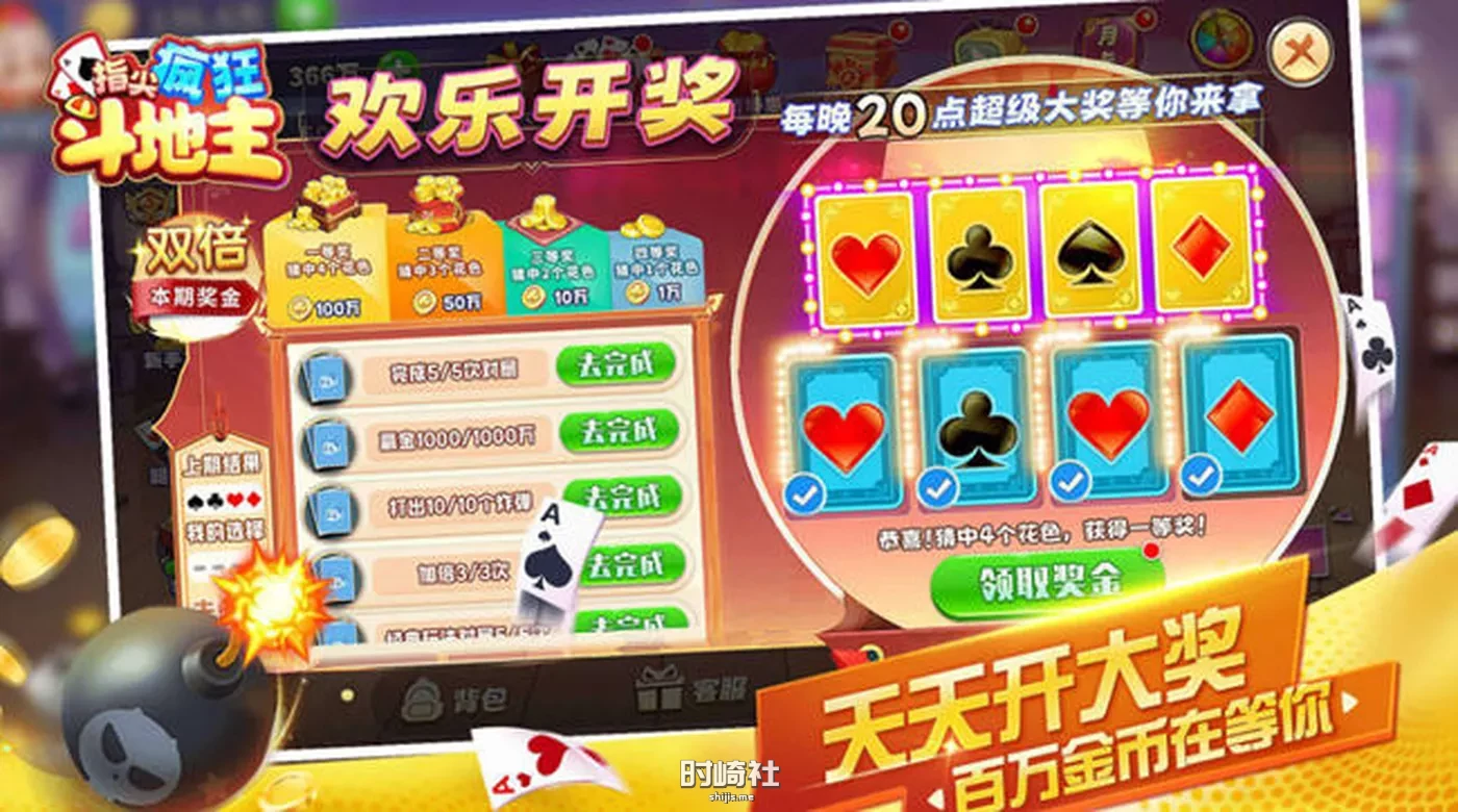 【安卓休闲益智游戏】指尖欢乐斗地主 ver1.9.2 安卓中文语音修改版【50M】 手机游戏 第3张