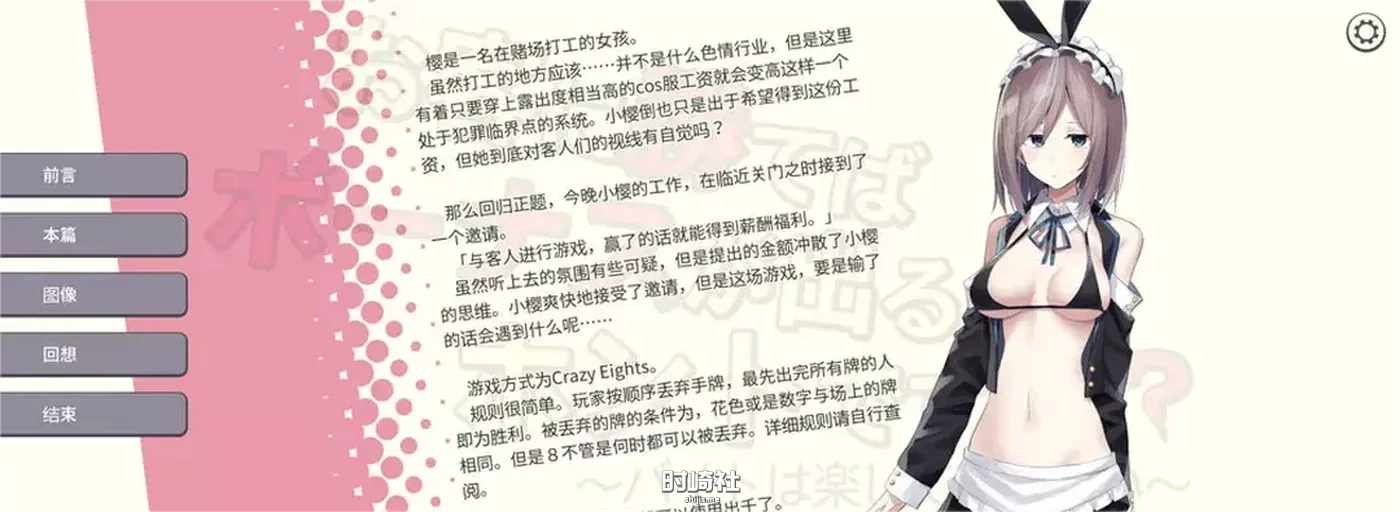 【听说只要赢了客人就有奖金是真的吗？】Ver1.3官方中文版★全CV【400M】 PC游戏 第1张