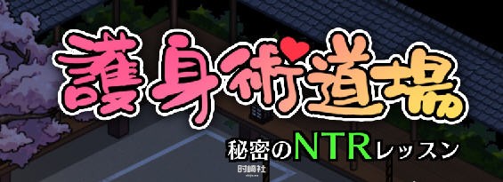 【RPG游戏】护身术道场V1.9.10 STEAM官方中文版+DLC【1G】 PC游戏 第1张