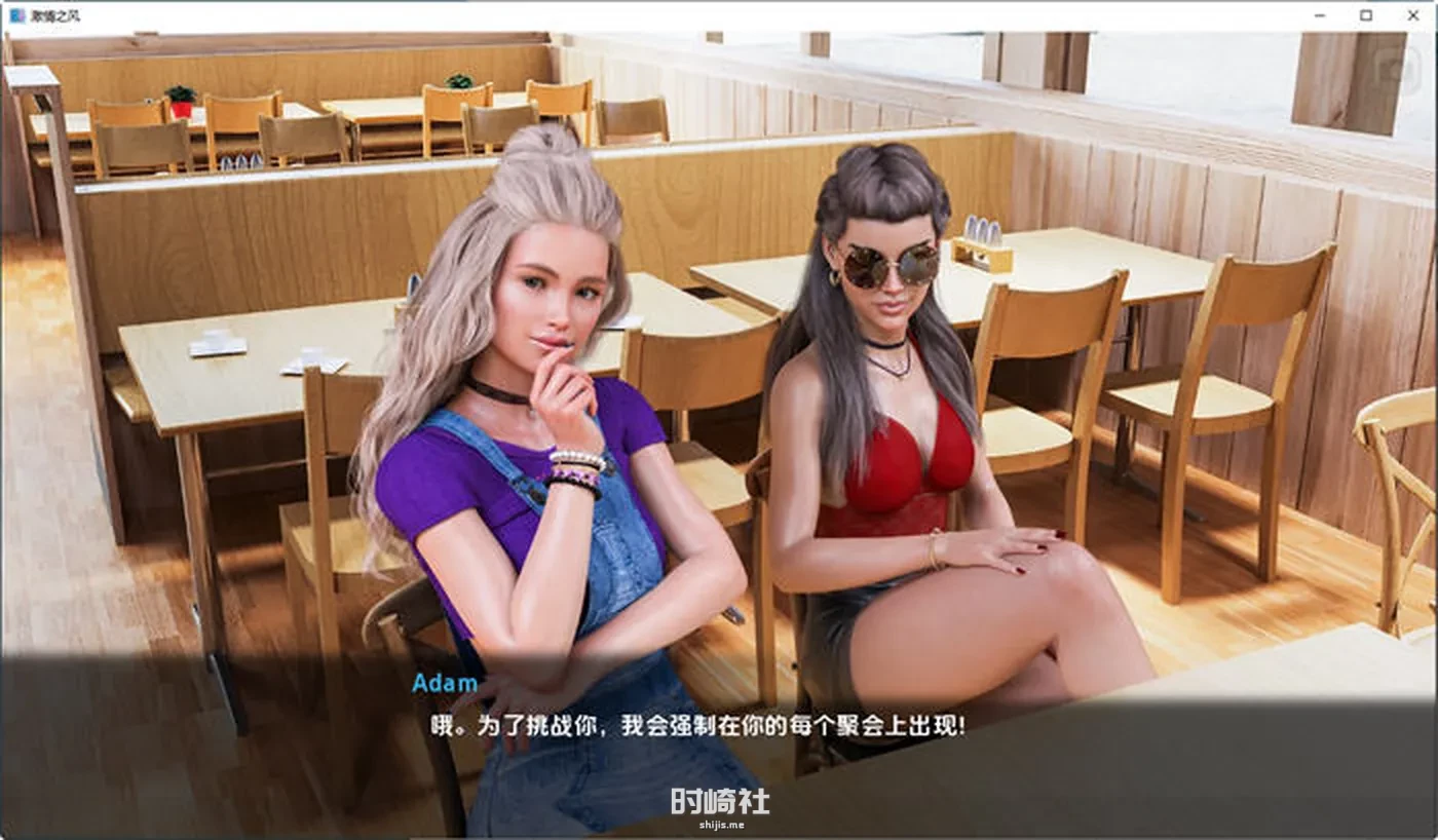 【沙盒SLG游戏】激情之风 ver0.6.0 官方中文版【3.8G】 PC游戏 第5张