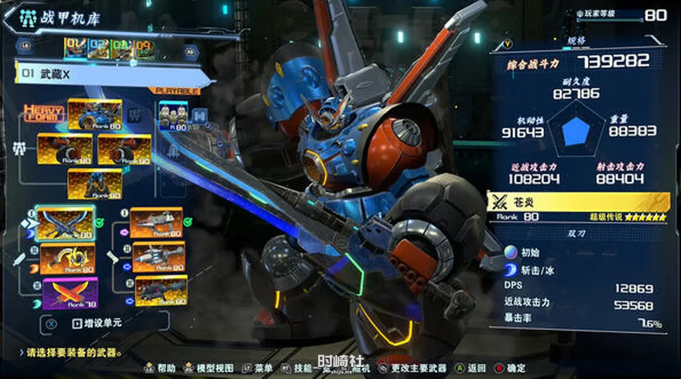【机器人动作RPG游戏】百万吨级武藏W:WIRED ver3.0.2 官方中文版【40G】 PC游戏 第4张