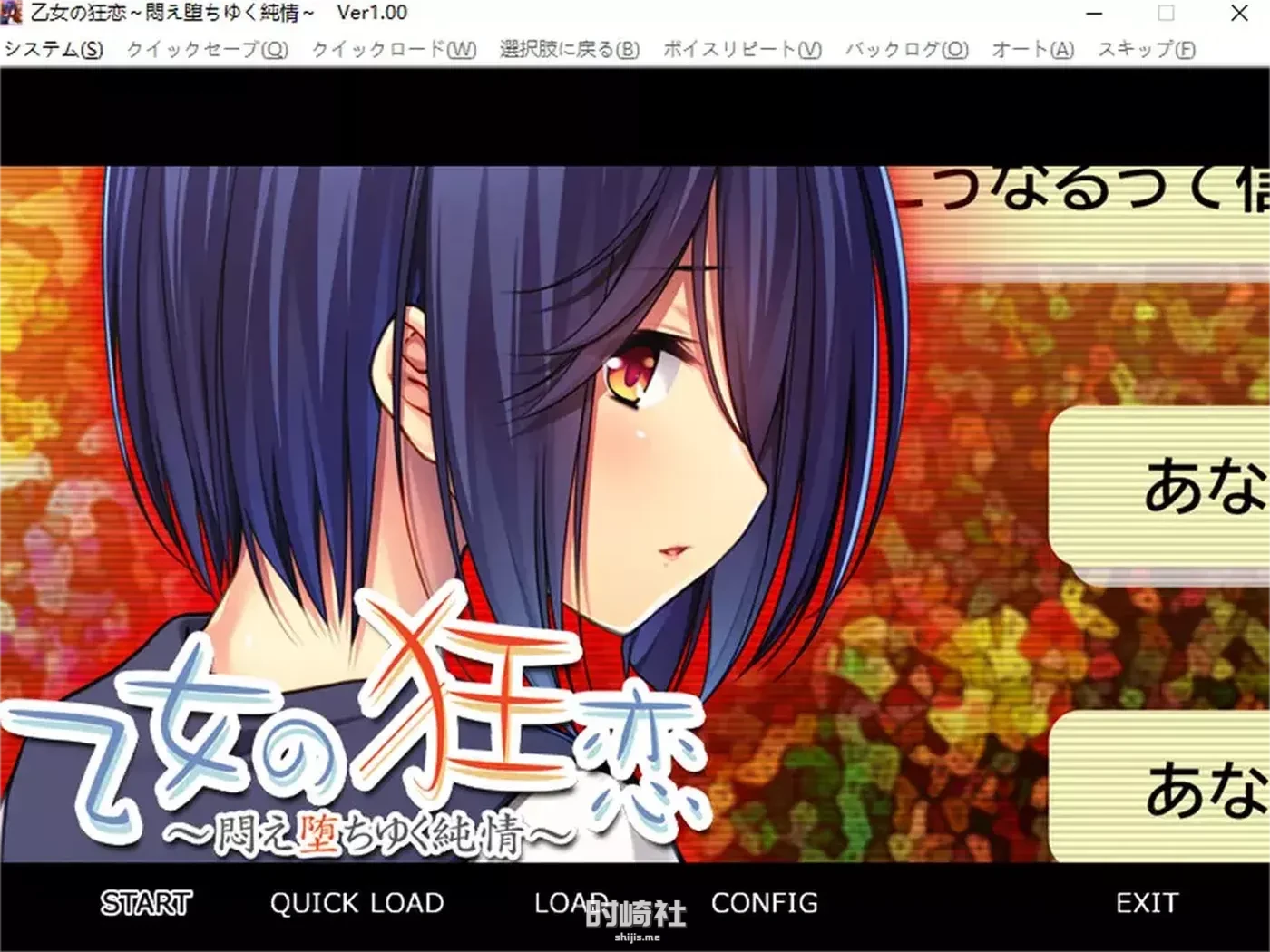 【乙女狂恋~陷入痛苦的纯情】 AI汉化版+存档★全CV【500M】 电脑游戏 第1张