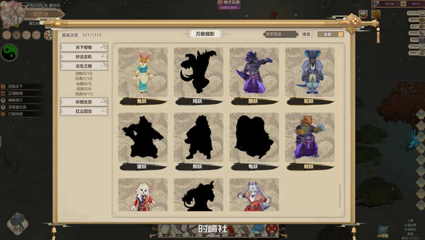 【修仙游戏】了不起的修仙模拟器 ver1.252 官方中文版集成大量MOD【8G】 电脑游戏 第5张