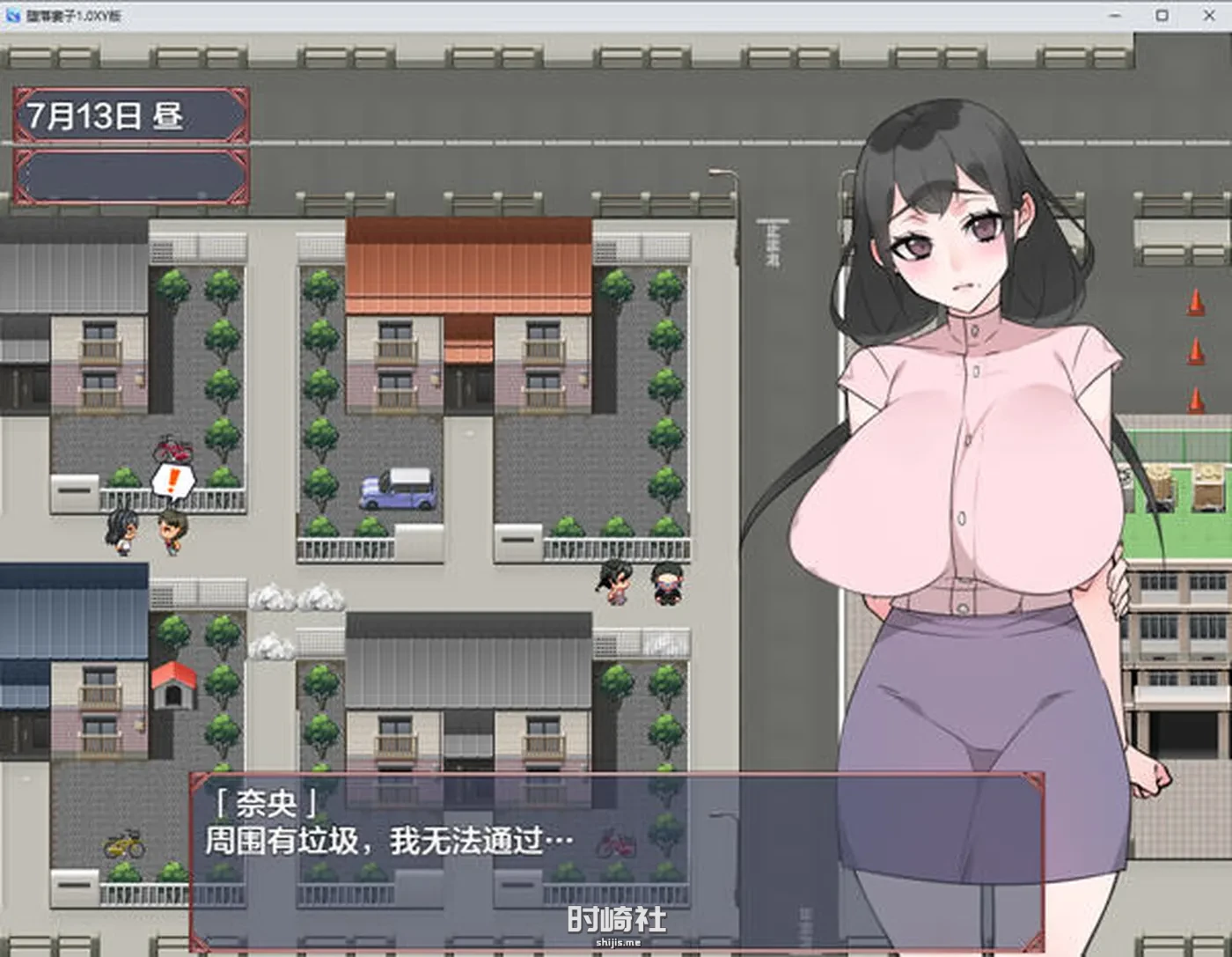 【RPG游戏】她的变化太大了 汉化版【1.9G】 手机游戏 第4张