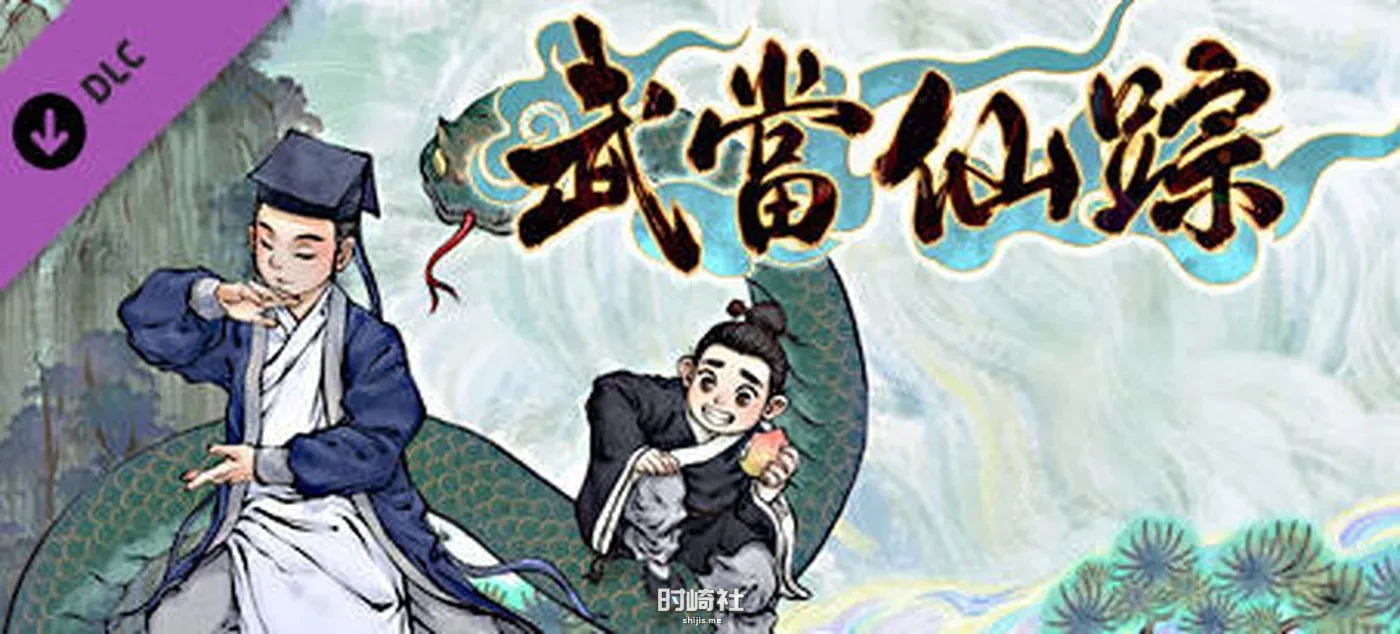【修仙游戏】了不起的修仙模拟器 ver1.252 官方中文版集成大量MOD【8G】 电脑游戏 第1张