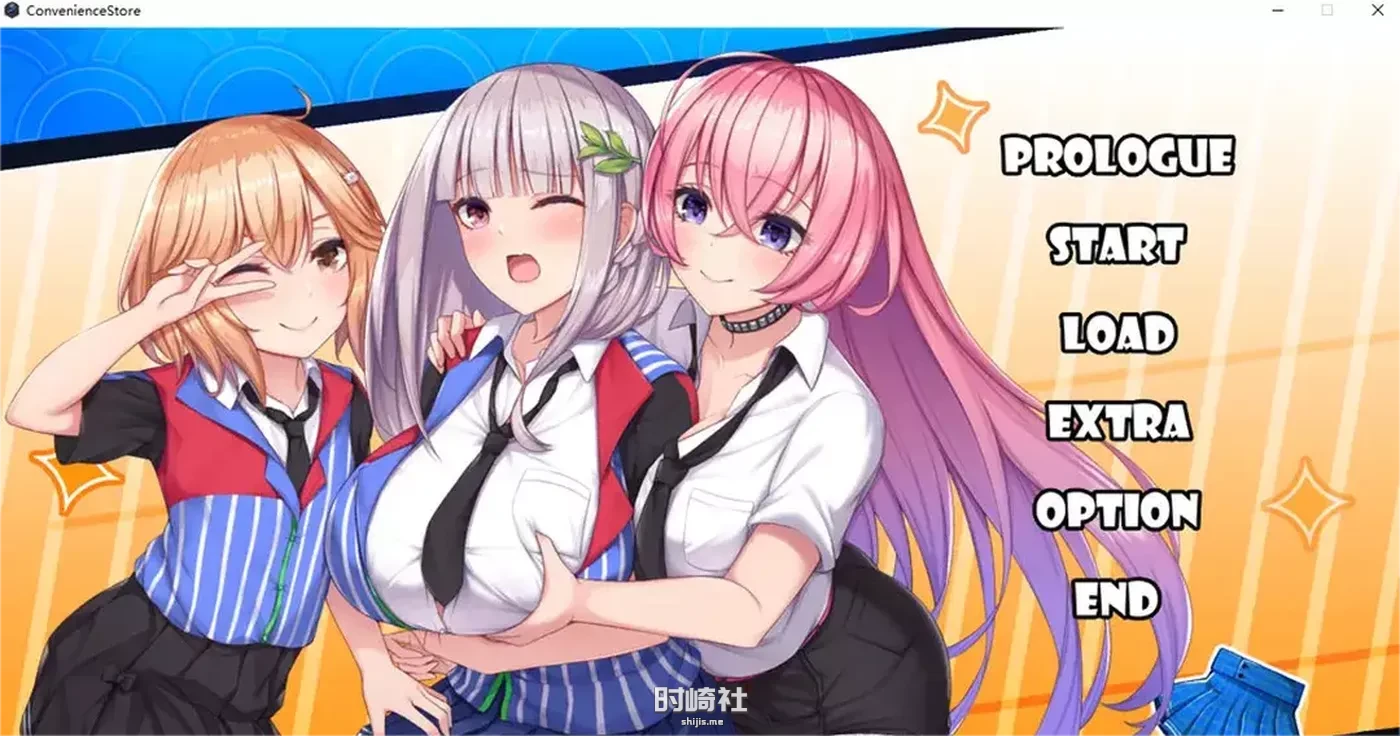 不穿裙子的便利店 Ver2.31 官方中文版【1G】 PC游戏 第1张