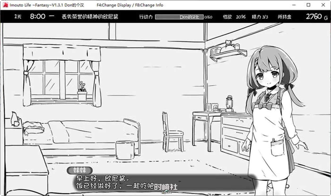 【SLG游戏】妹同居黑白2:异世界幻想 ver1.44 精翻汉化版+MOD【800M】 PC游戏 第3张
