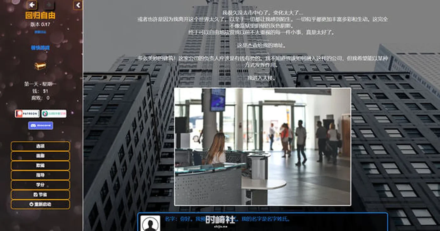 【 真人HTML游戏】重回自由(Back to Freedom) ver0.27 浏览器汉化版【7G】 电脑游戏 第3张