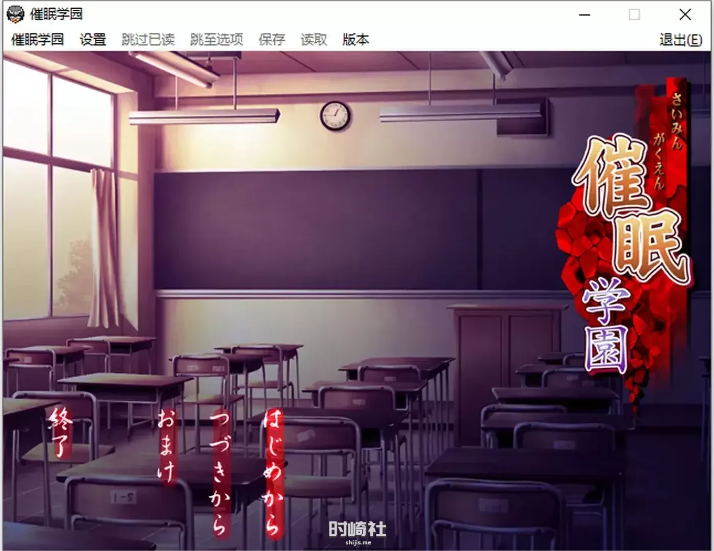 催M学园 AI汉化版+全CG存档★全CV【300M】 电脑游戏 第1张
