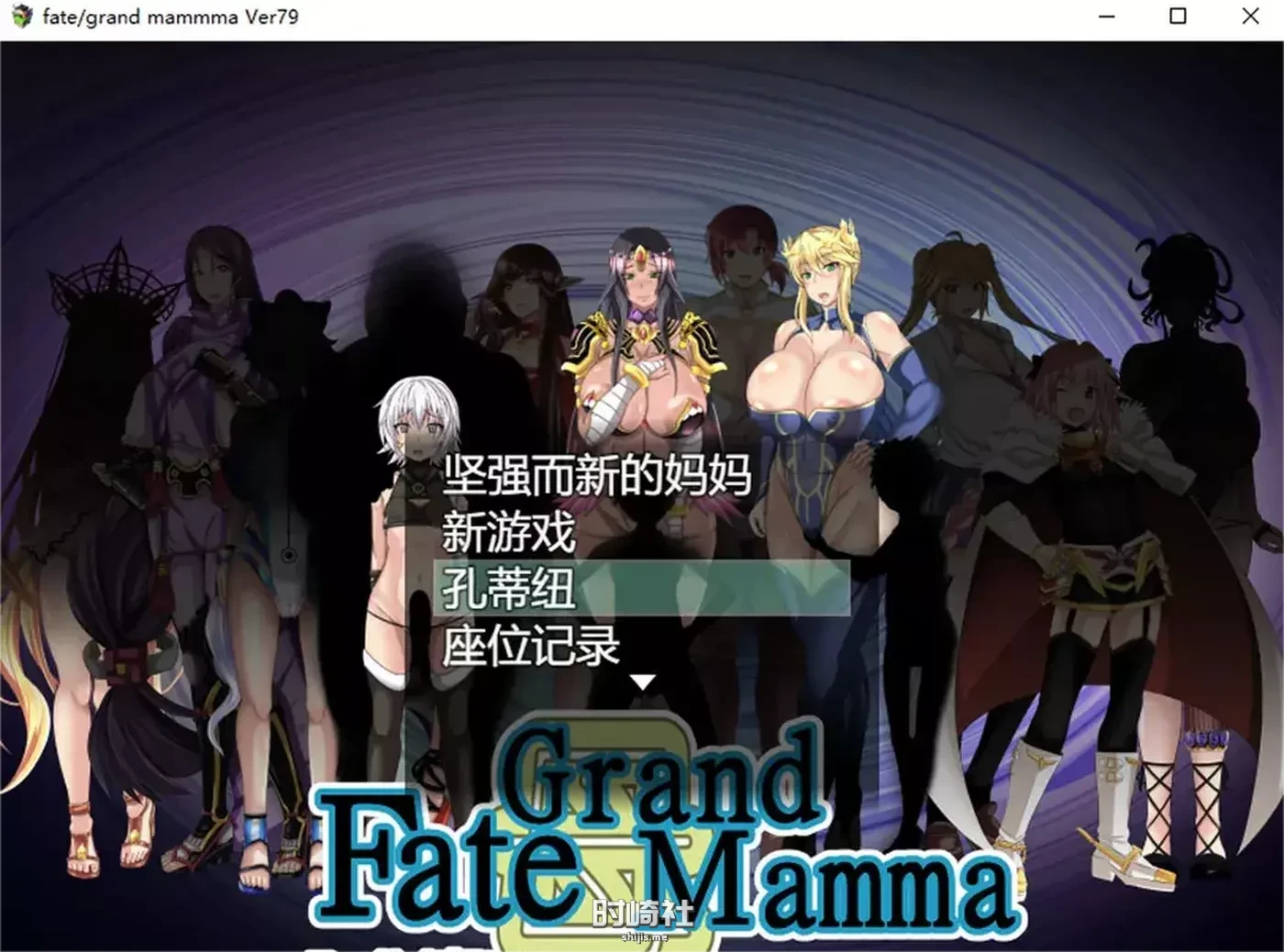 雌性命运召唤：Fate Grand mamma Ver79云翻汉化版【2.6G】 PC游戏 第1张