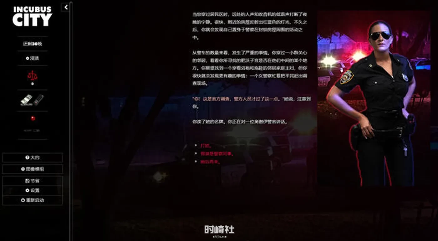 【真人HTML游戏】都市恶魔(Incubus City) 浏览器汉化完结版【1.4G】 PC游戏 第4张