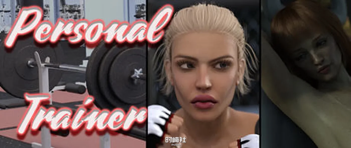 【动态SLG游戏】私人教练(Personal-Trainer) ver1.1 汉化版【2.3G】 PC游戏 第1张