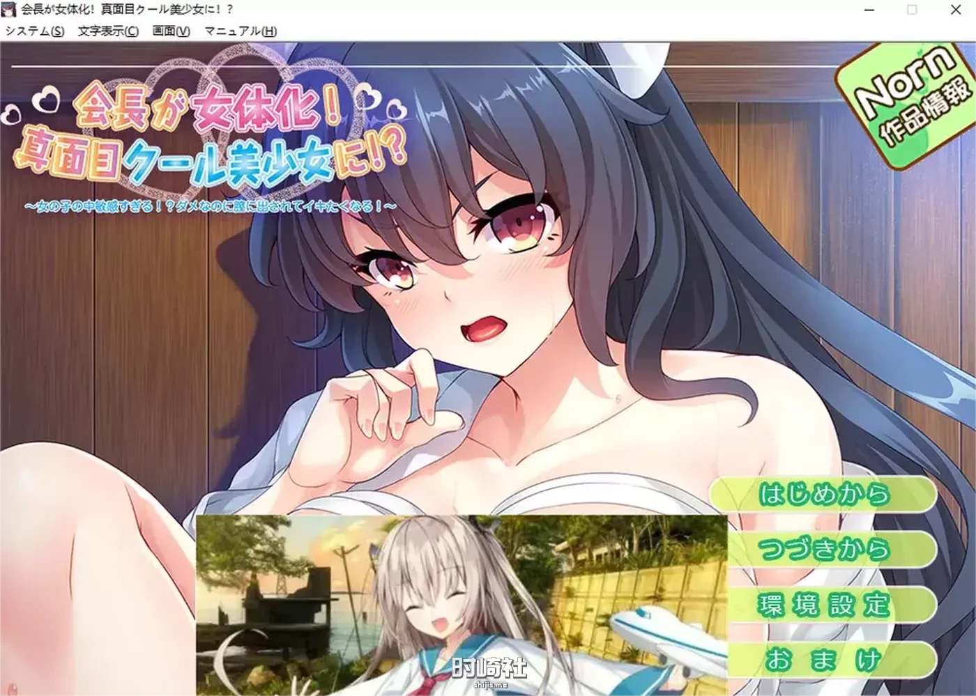 【会长女体化！成为认真冷静的美少女！】AI汉化版+全CG回想【400M】 电脑游戏 第1张