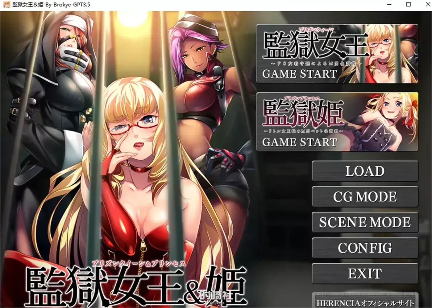 【监狱女王&公主~S女看守的M男受虐教育】AI汉化版+全CG存档【800M】 PC游戏 第1张