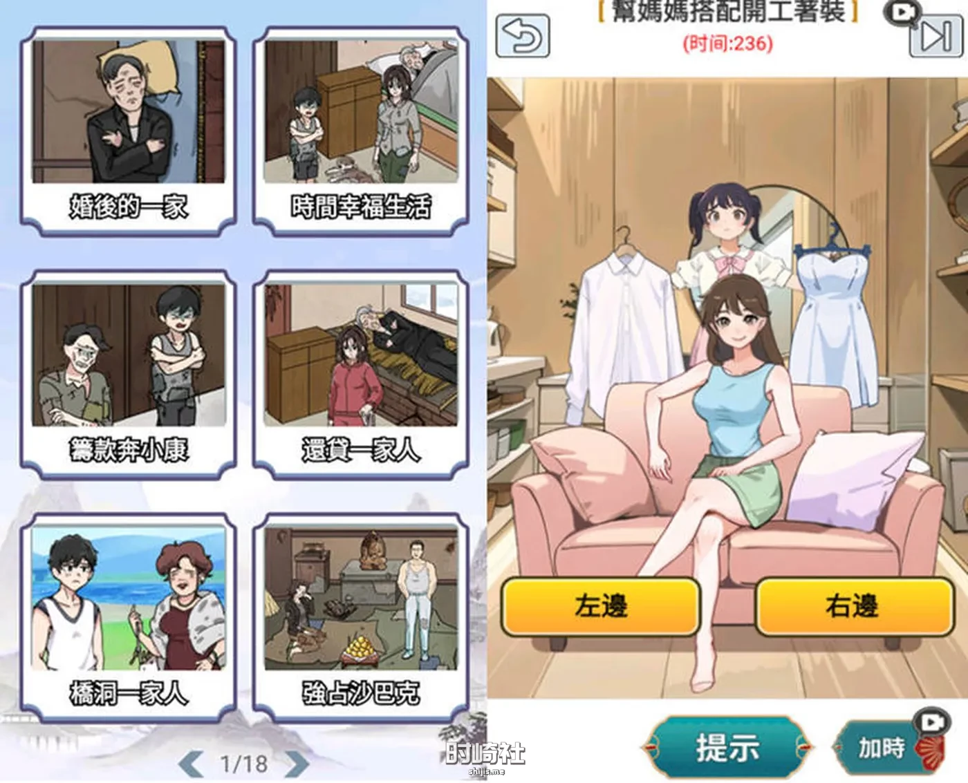 【安卓益智游戏】烧脑王者 ver1.2 安卓中文修改版【200M】 手机游戏 第2张