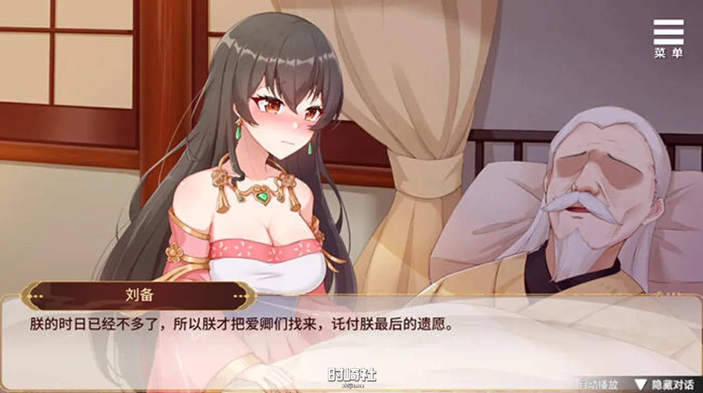 【养成SLG游戏+全CG解锁】刘婵养成计划 ver1.07 官方中文版【1.1G】 PC游戏 第2张