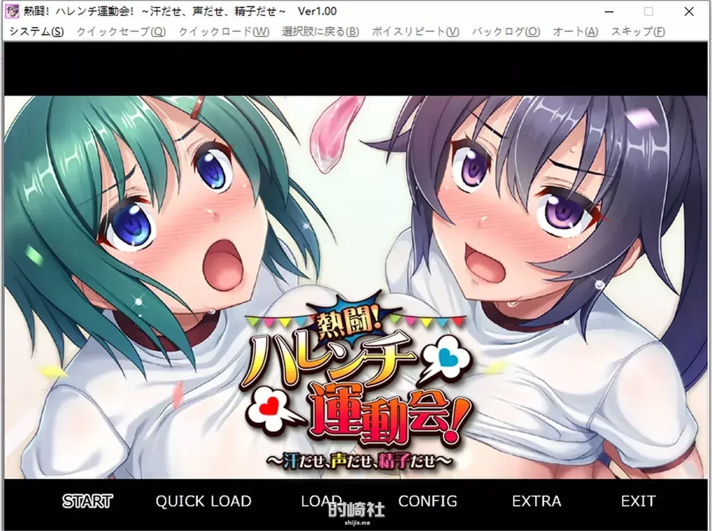 热斗！病态羞耻运动会！AI汉化版+全CG回想★全CV【400M】 PC游戏 第1张