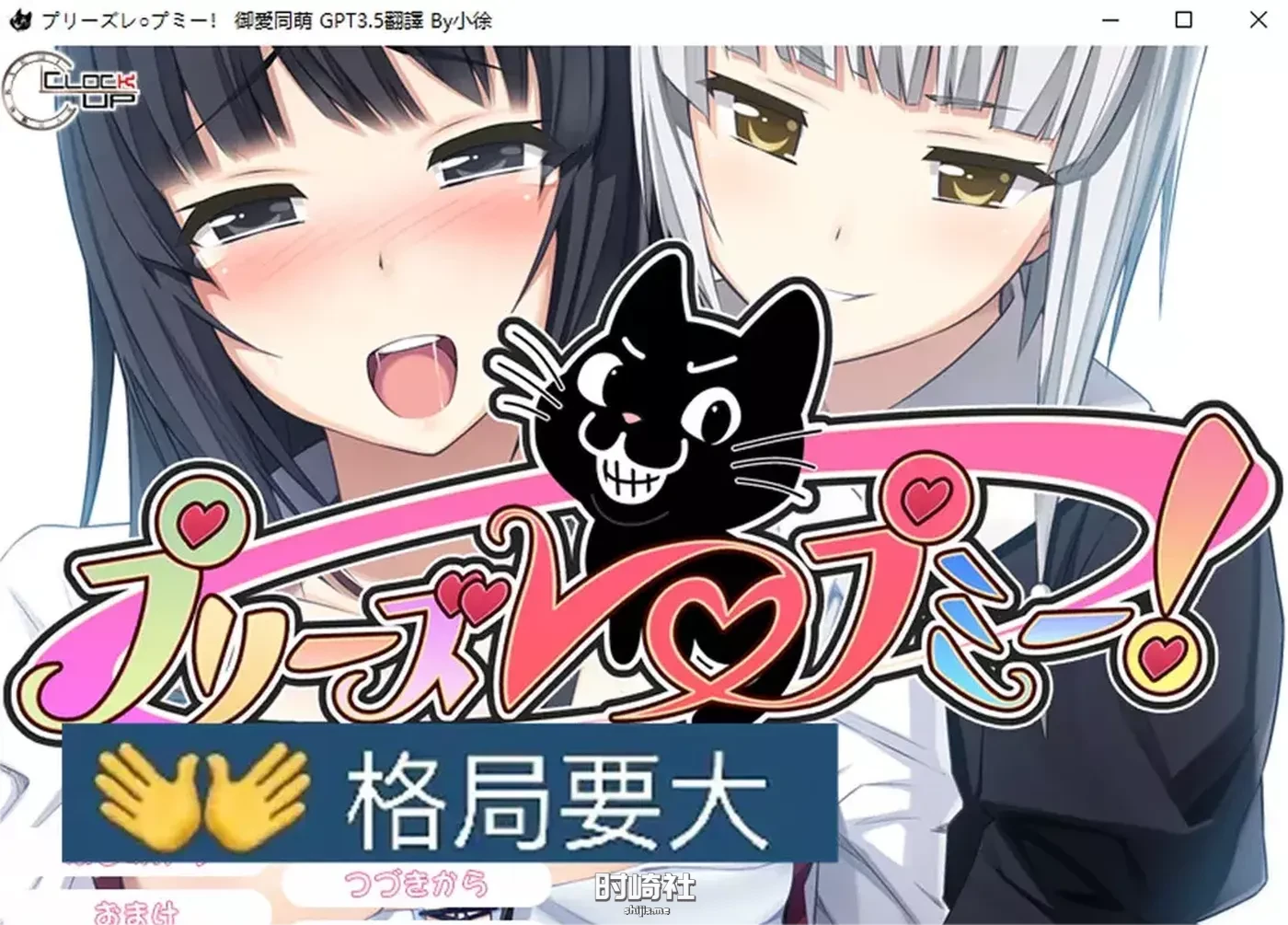 请侵犯我！AI汉化版+全CG回想★全CV【2.2G】 PC游戏 第1张