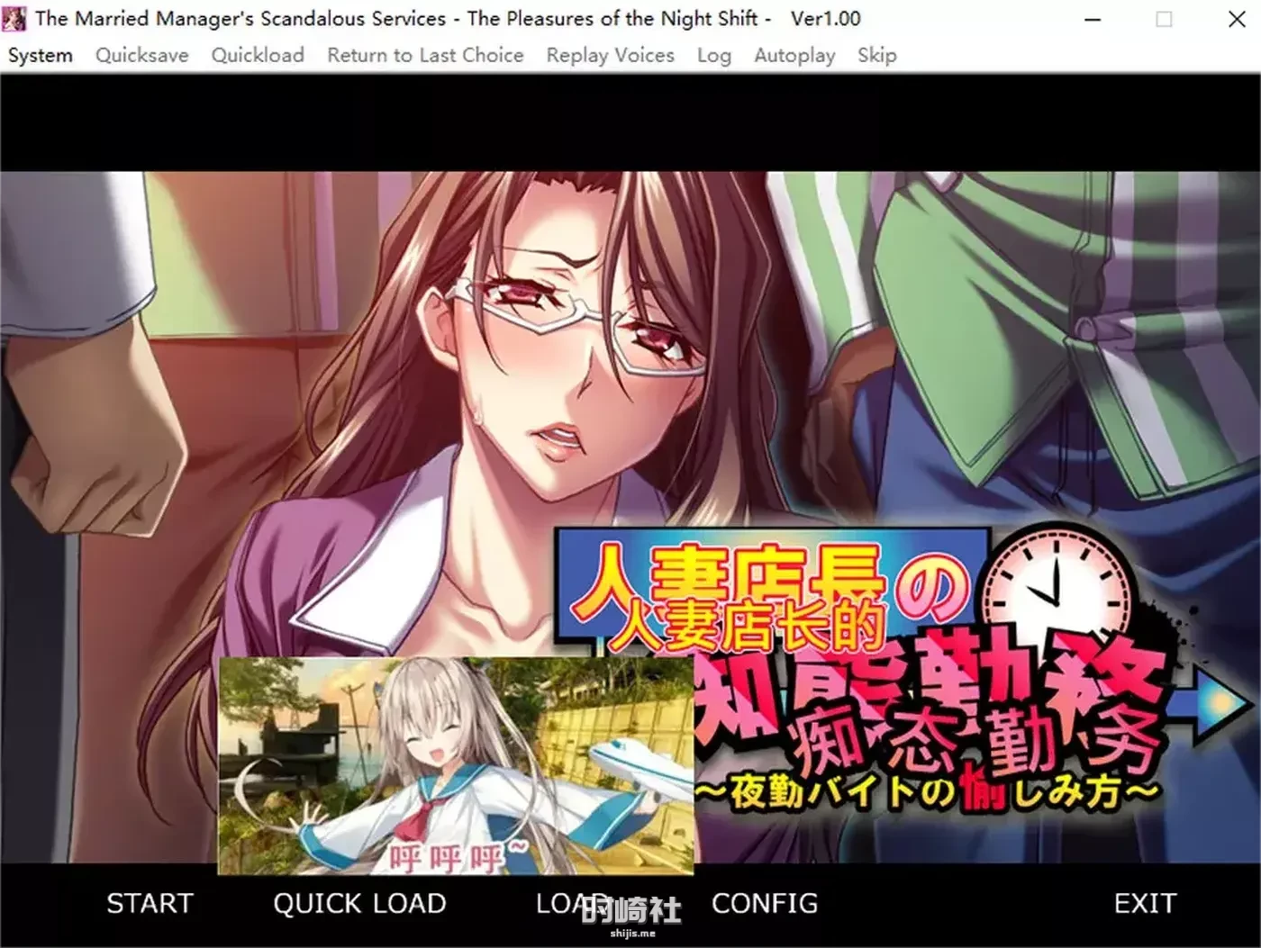 他家人店长的失态勤务~夜勤兼职的享受方式 官方中文版【300M】 PC游戏 第1张
