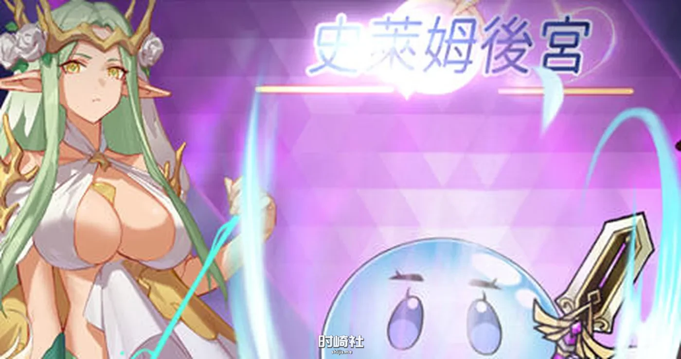 【动作角色扮演游戏】史莱姆 DL官方中文版【700M】 PC游戏 第1张