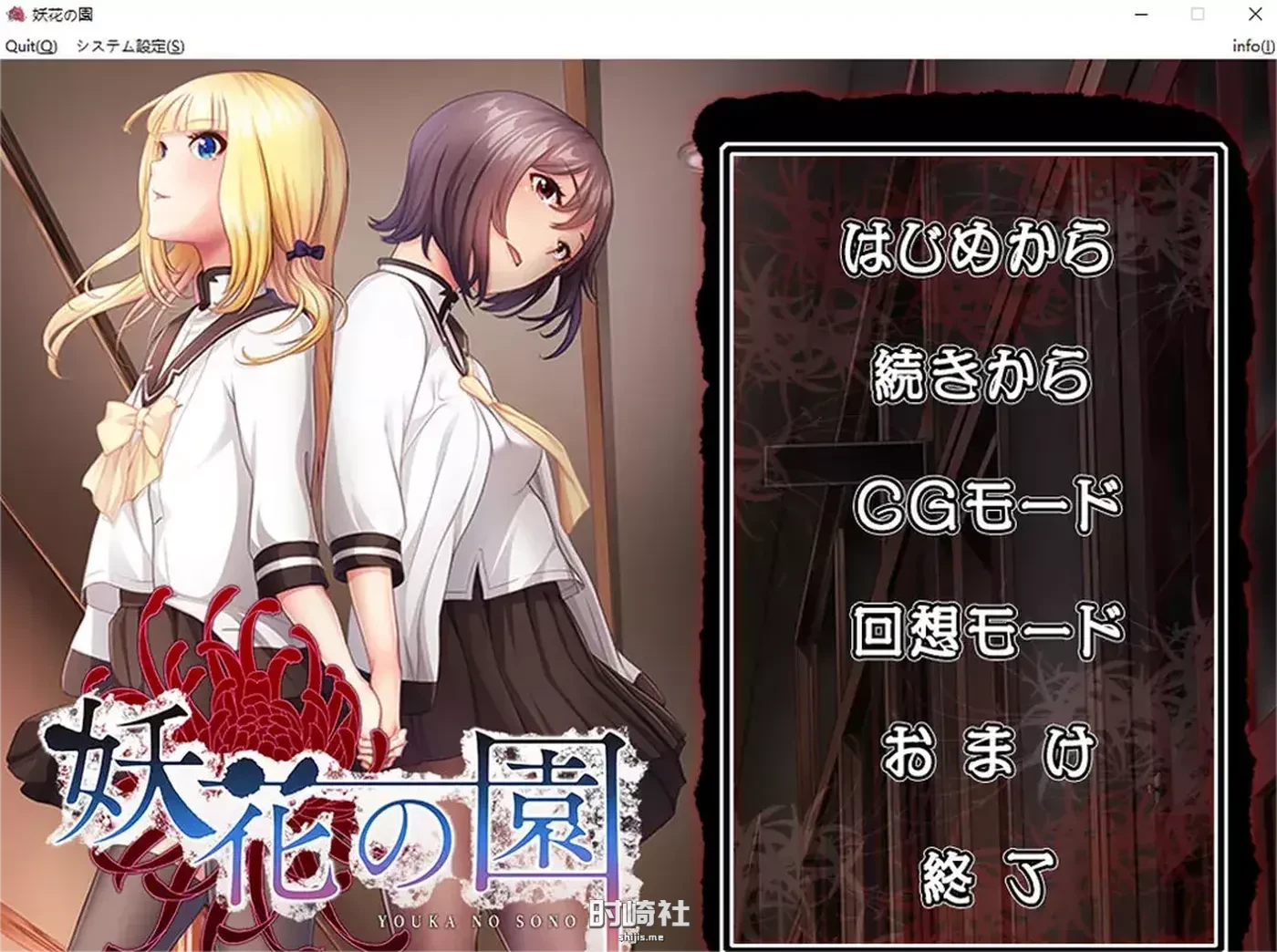 【妖花之园】 AI汉化版+全CG回想★全CV【1.6G】 电脑游戏 第1张