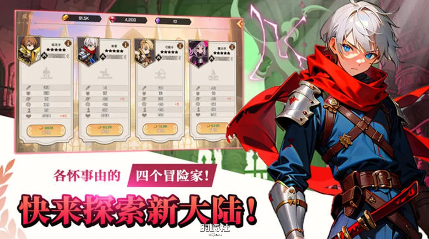 【安卓派对RPG游戏】神秘大陆探险 v203 安卓中文修改版整合作弊菜单【150M】 手机游戏 第5张