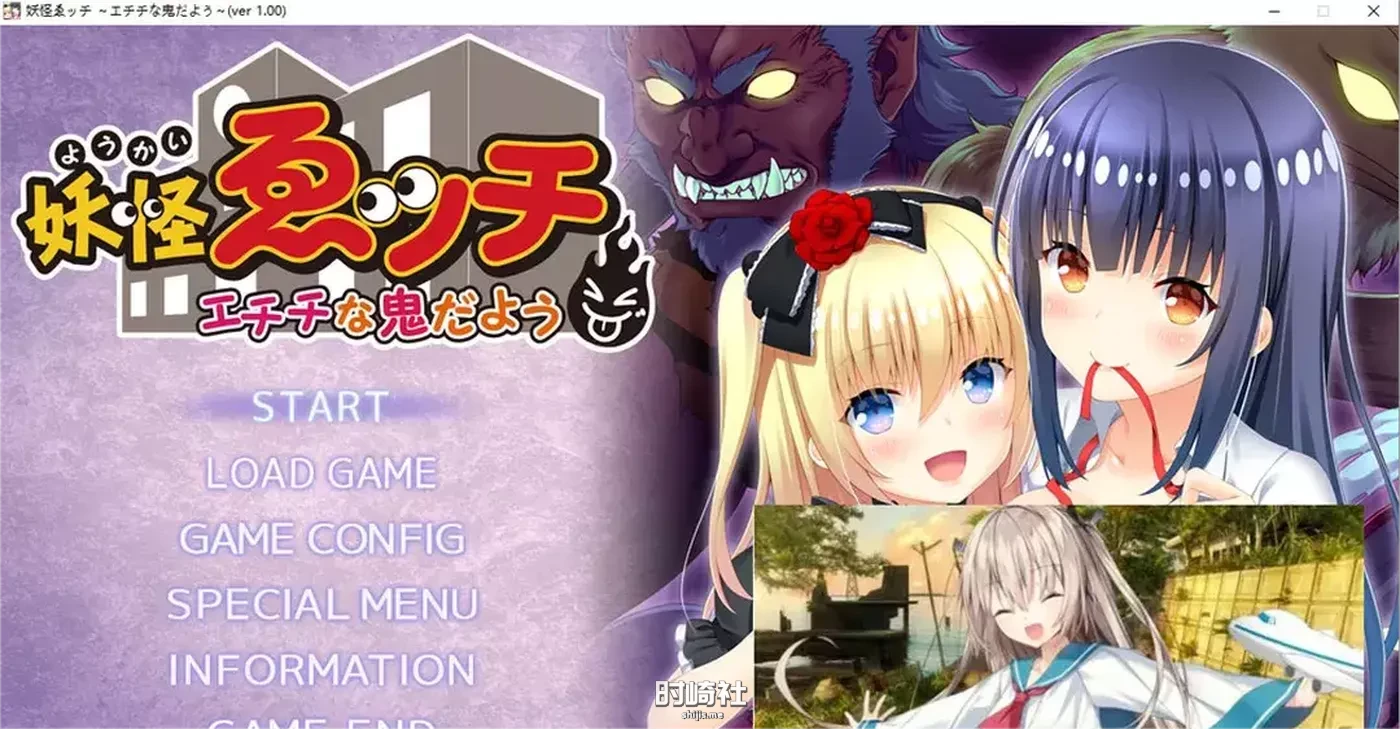 【银邪妖怪~真是个H的妖怪 】AI汉化版+全CG存档★全CV【2.7G】 PC游戏 第1张