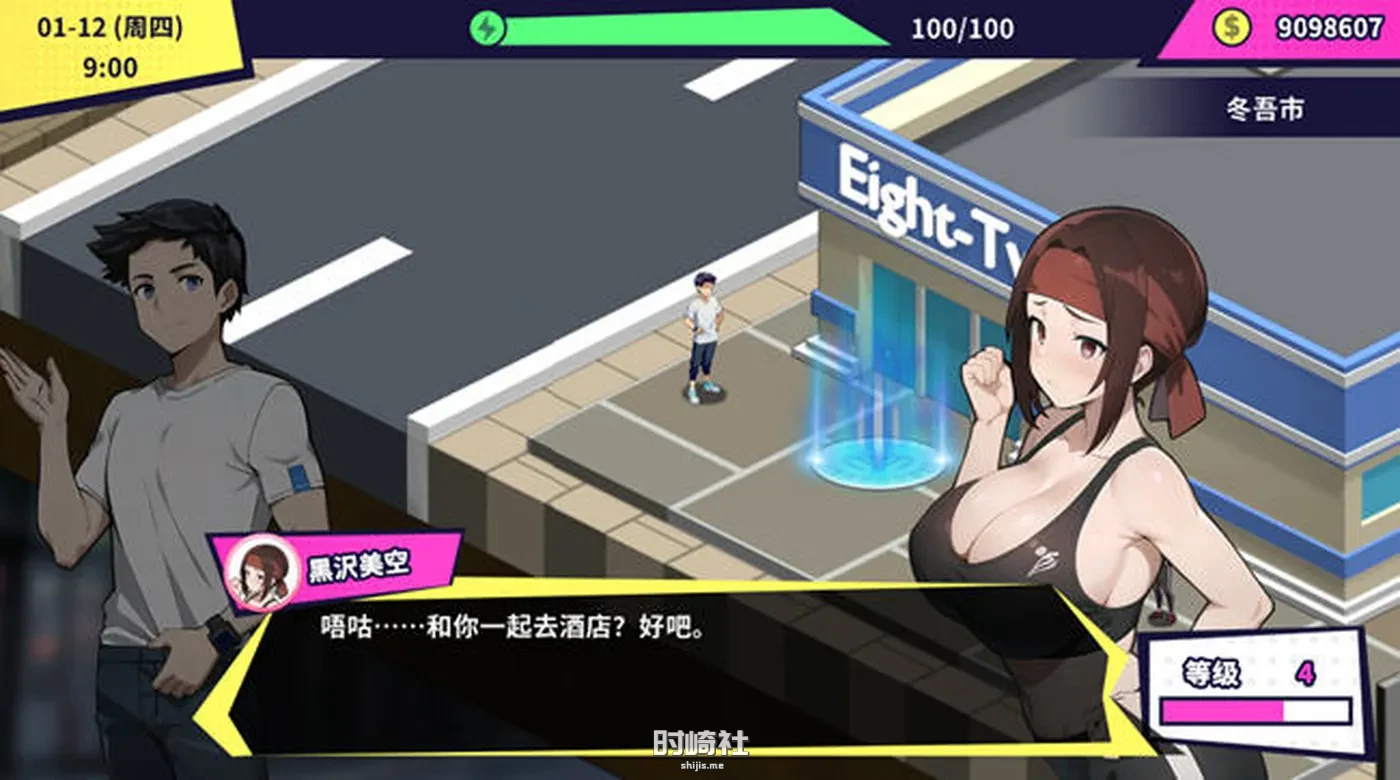【探索模拟游戏&5月最新版】帅气的我与100个女友 官方繁体中文版【600M】 PC游戏 第3张