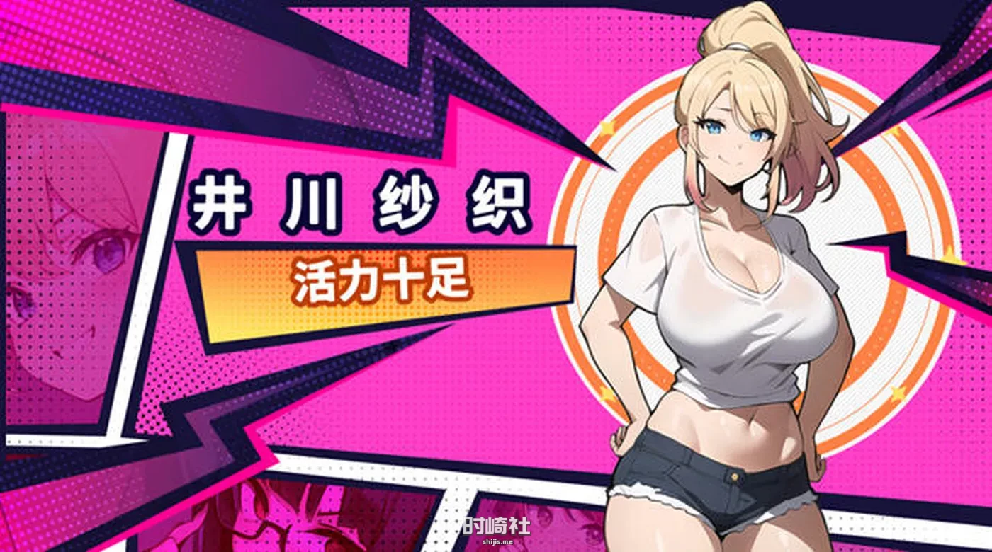 【探索模拟游戏&5月最新版】帅气的我与100个女友 官方繁体中文版【600M】 PC游戏 第6张