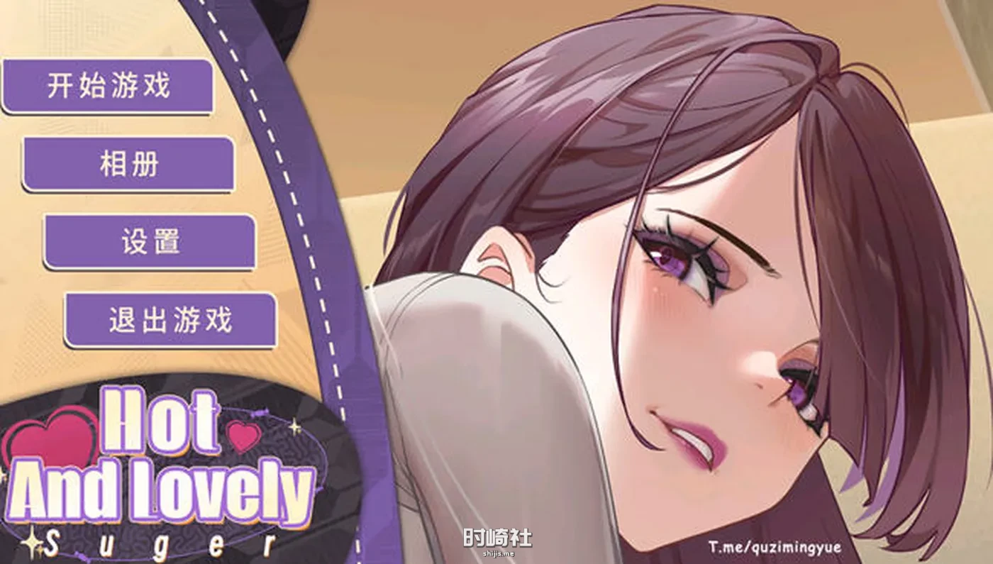 【休闲益智游戏】Hot And Lovely Suger+Tease STEAM官方中文不冰版【1.2G】 PC游戏 第3张