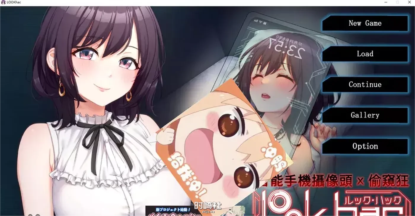 【LOOK.hac -观察·黑客】- V2.0官方中文版+存档【2.4G】 电脑游戏 第1张