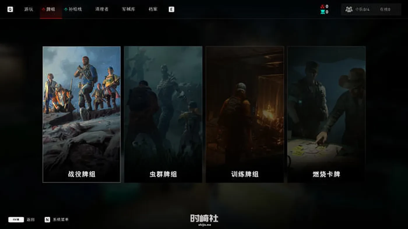 【FPS合作射击游戏】喋血复仇(BACK 4 BLOOD) 官方中文版整合所有DLC 电脑游戏 第4张