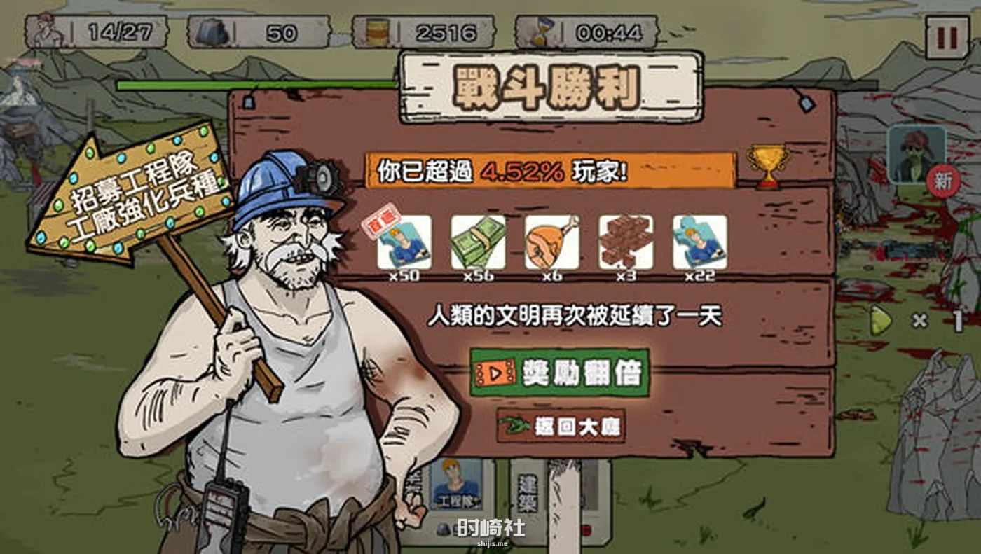 【策略游戏】末世防线:僵尸突袭 ver.1.2.3 安卓内置菜单中文修改版【130M】 手机游戏 第3张