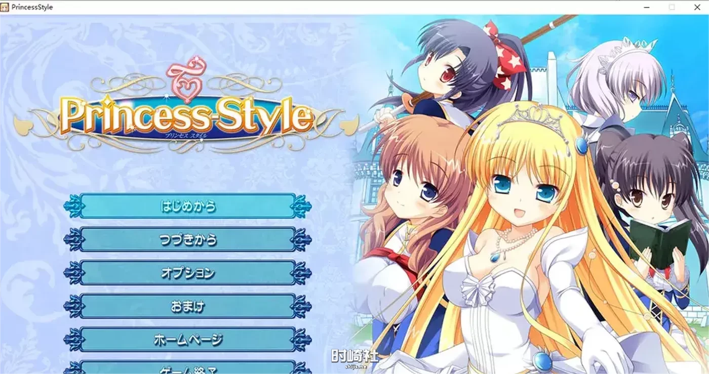 【公主风格】 AI汉化版+全CG回想★全CV【3.3G】 PC游戏 第1张