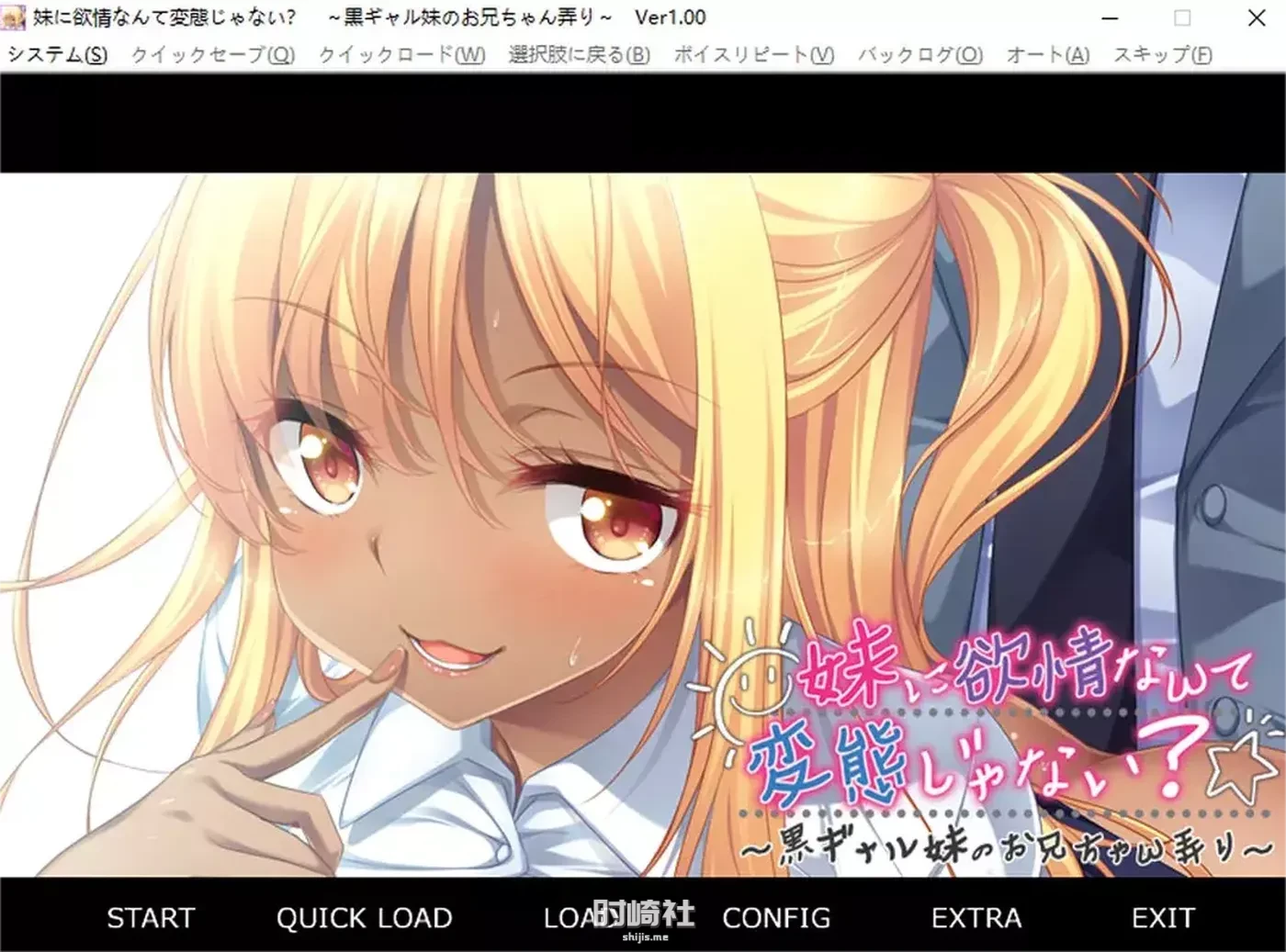 对妹妹产生晴欲并不是BT~AI汉化版+全CG存档★全CV【600M】