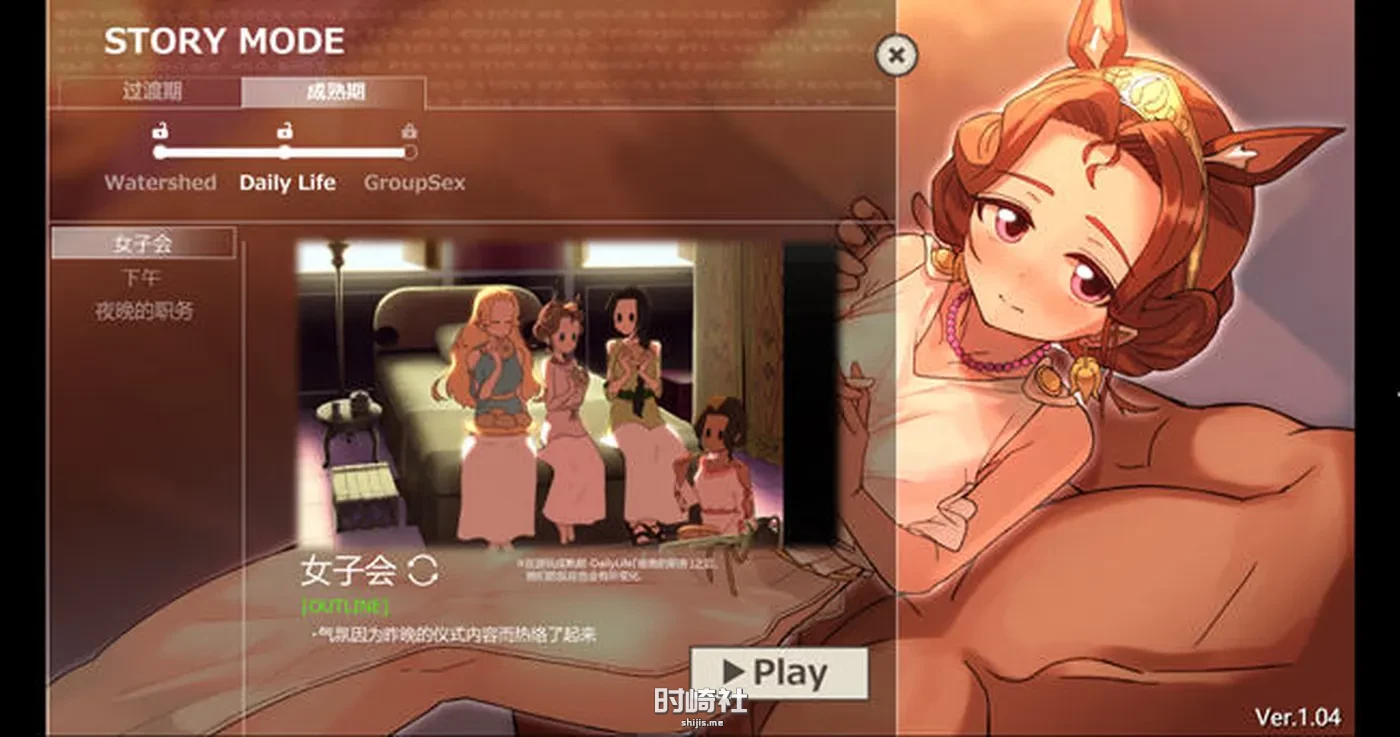 【互动SLG游戏】多莉丝公主与夜晚的约会 ver1.04 官方中文版【1.3G】 电脑游戏 第3张