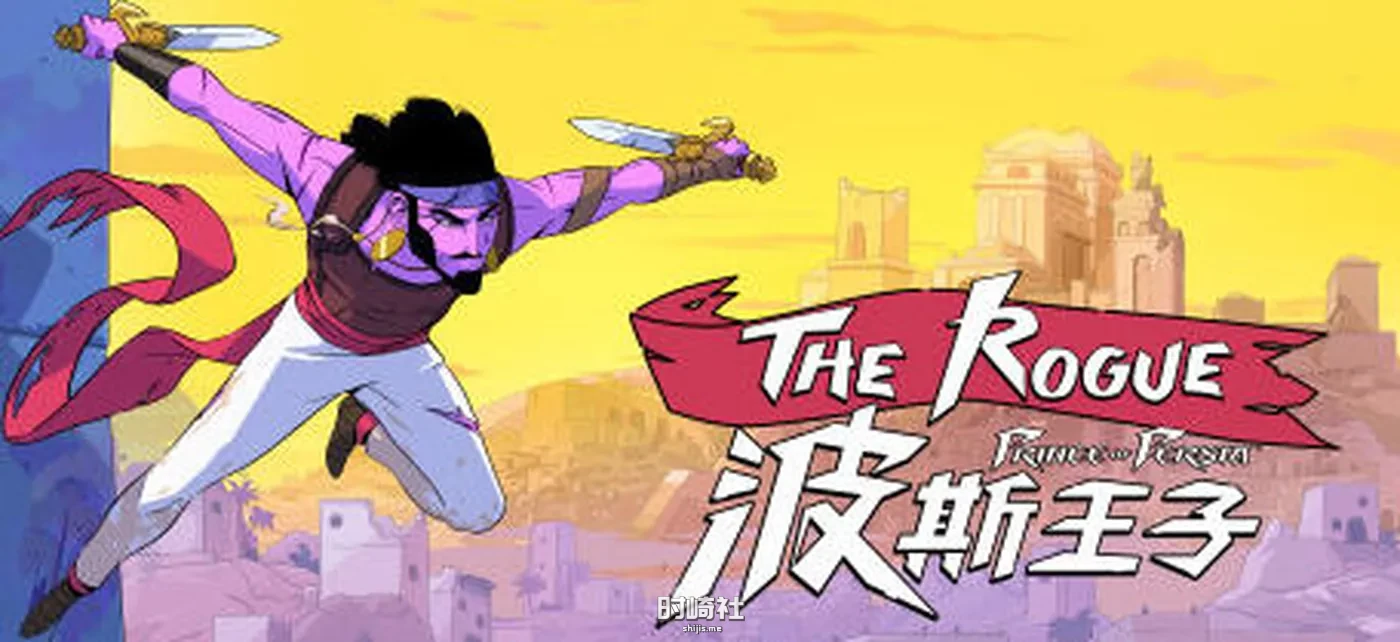【横版平台动作游戏】波斯王子(Rogue The Rogue Prince of Persia) 官方中文版 PC游戏 第1张